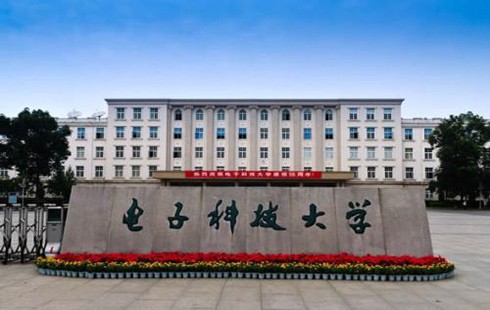 电子科技大学2026年成人高等学历继续教育（成人高考）招生简章