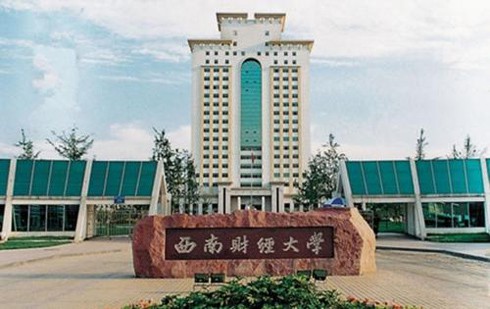 西南财经大学2026年秋季高等教育自学考试（27.3批次）应用型专业助学招生简章