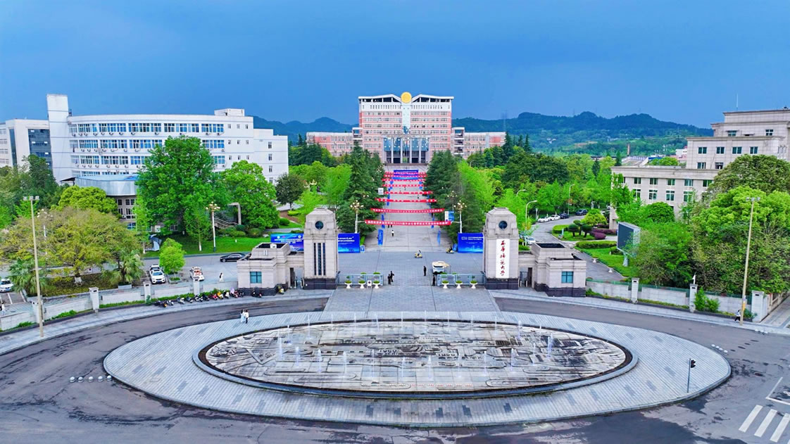 西华师范大学 西华师范大学